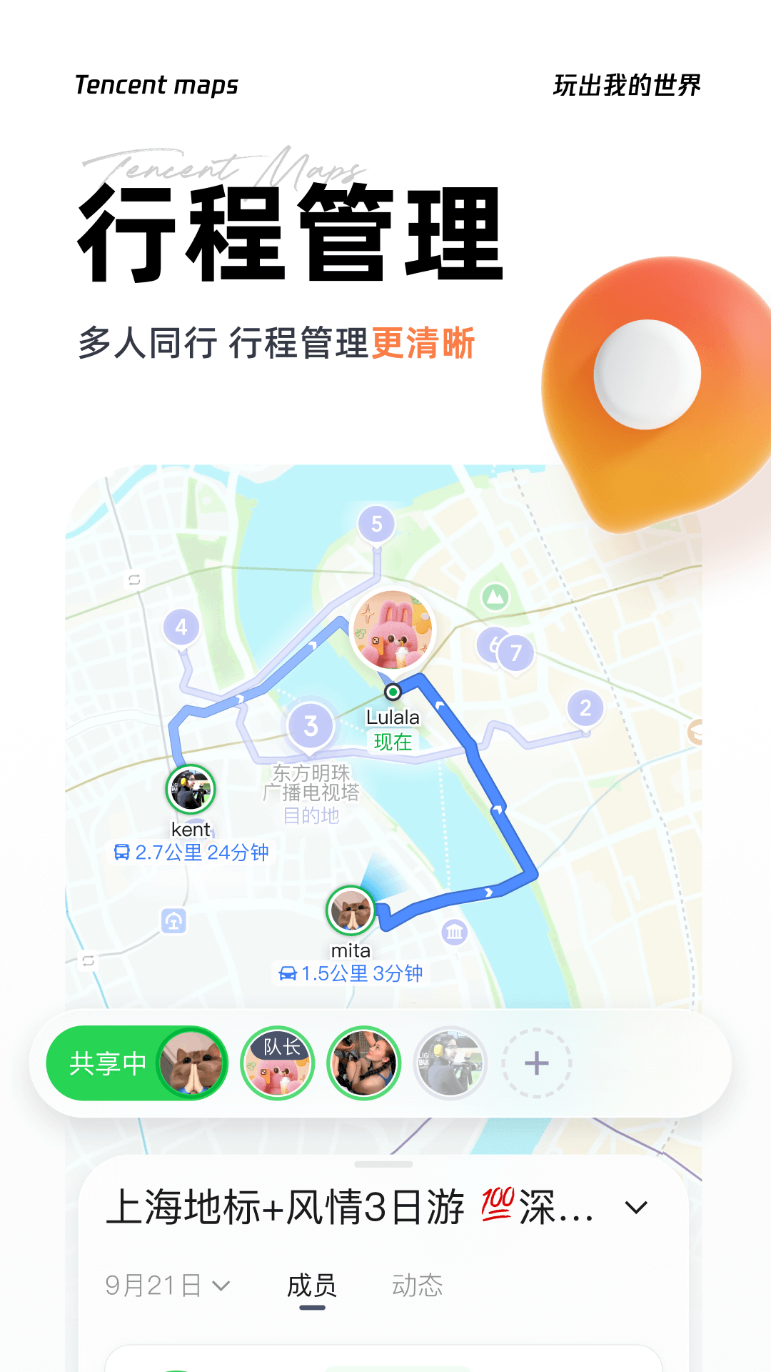 应用截图1预览