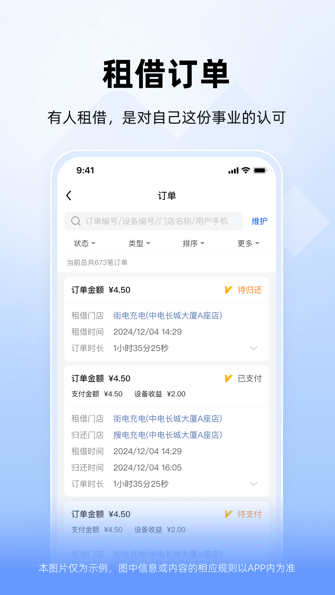 应用截图2预览
