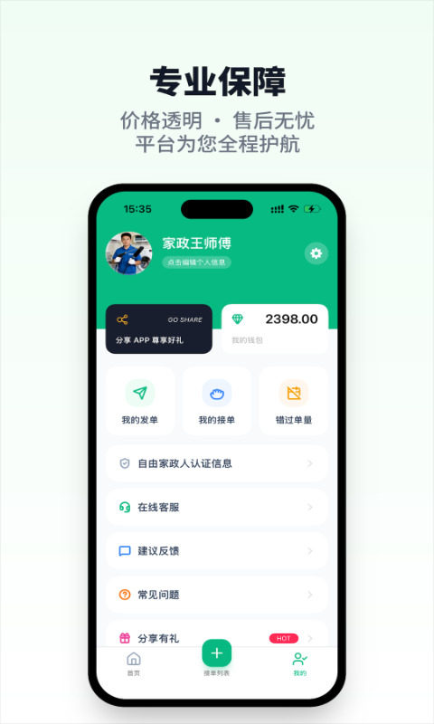 应用截图3预览