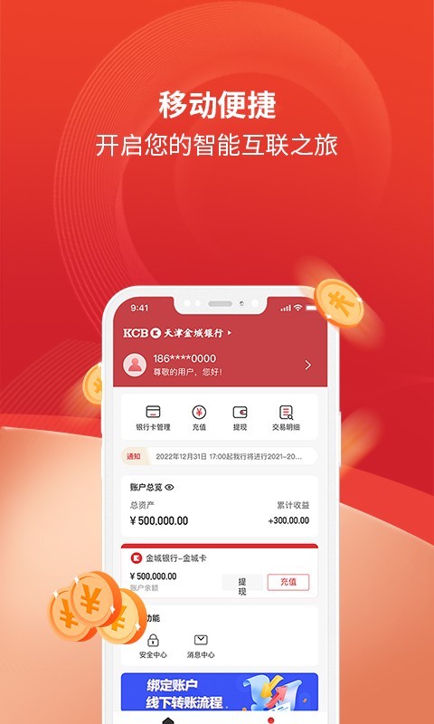 应用截图4预览