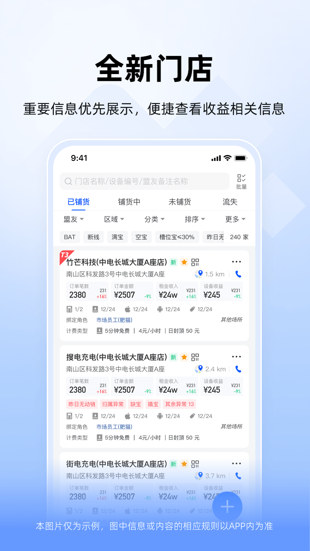 应用截图3预览