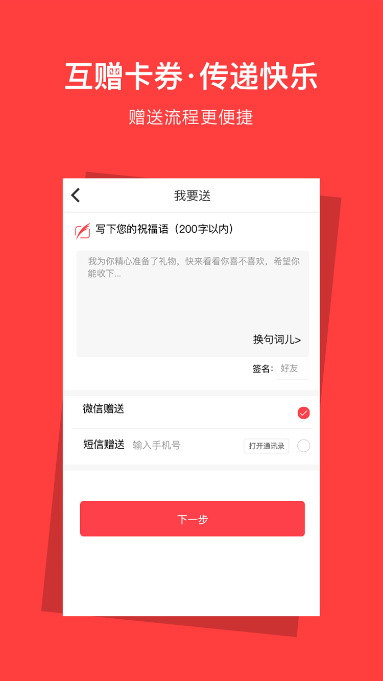 应用截图3预览