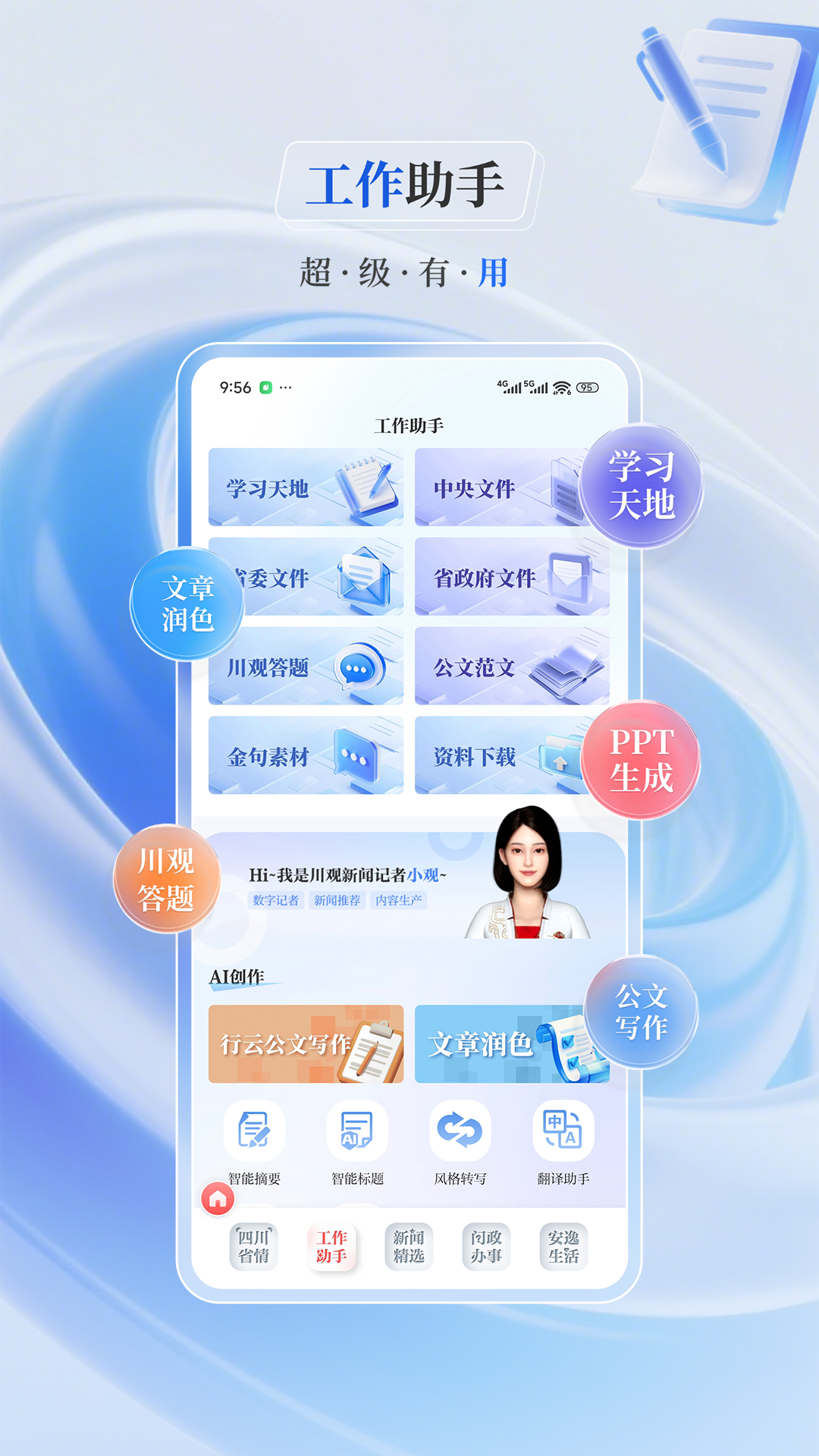 应用截图3预览