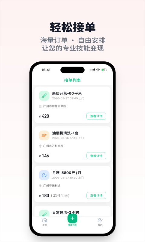 应用截图4预览