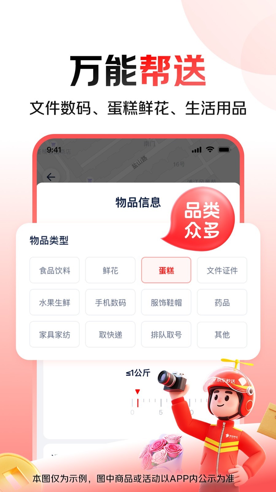 应用截图3预览