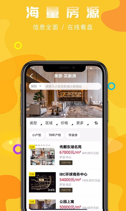 应用截图2预览