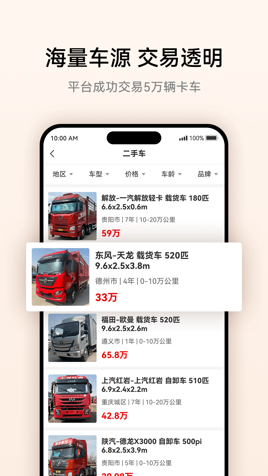 应用截图4预览