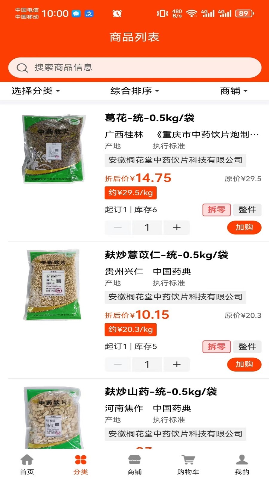 应用截图4预览