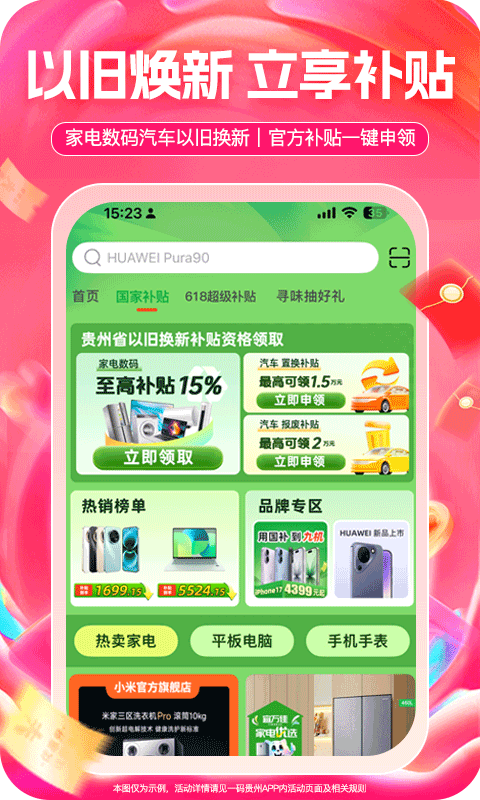 应用截图3预览