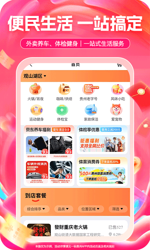 应用截图5预览