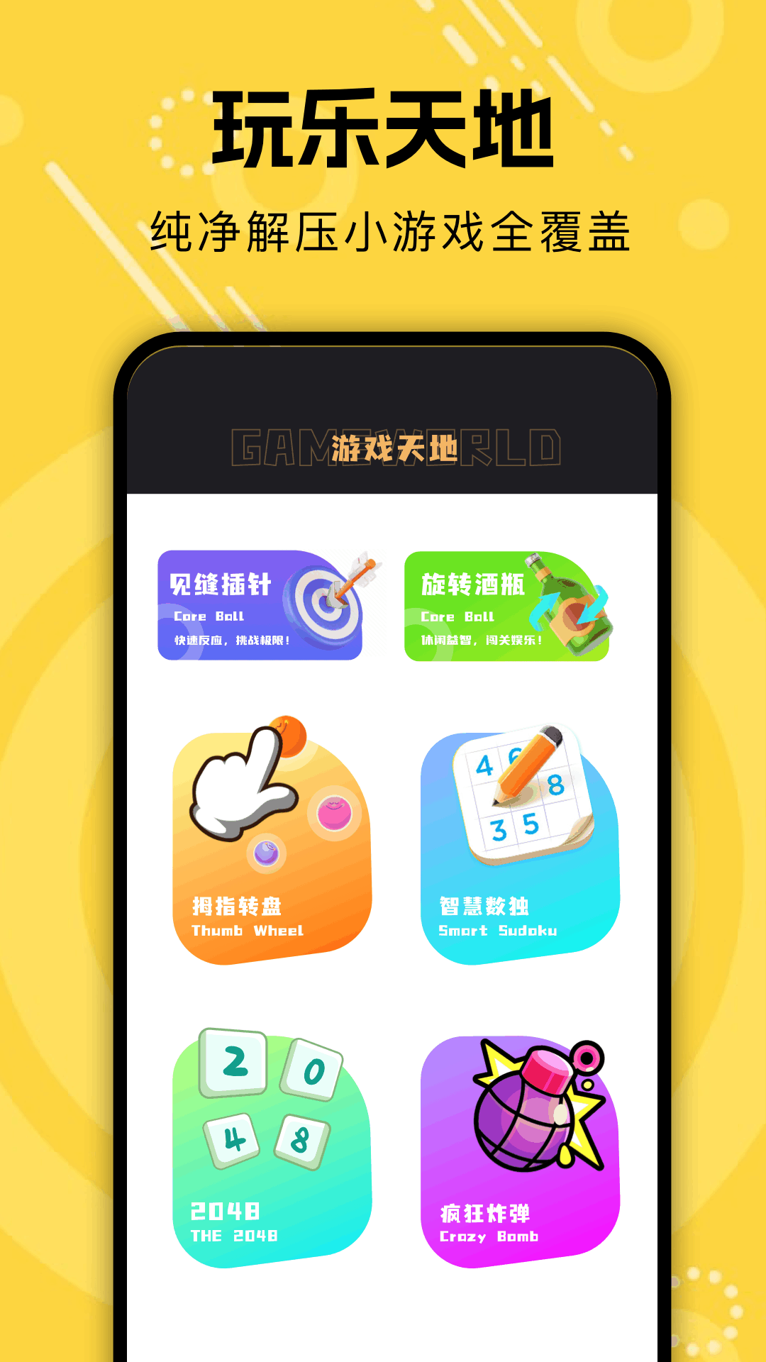 应用截图3预览