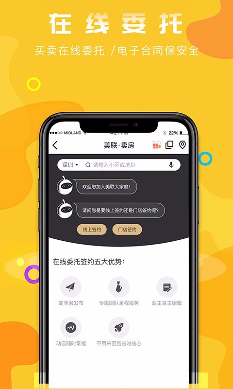 应用截图5预览