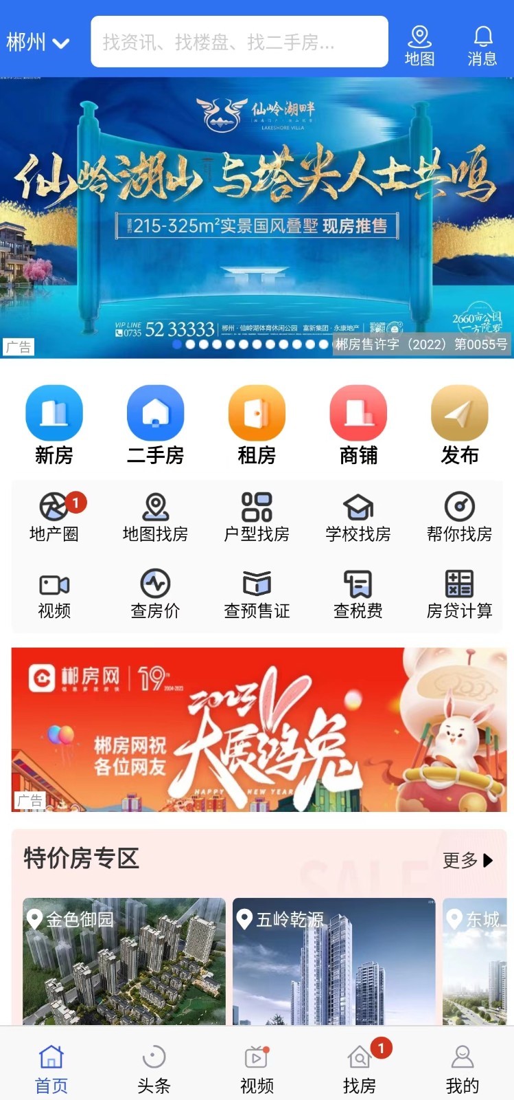 应用截图1预览
