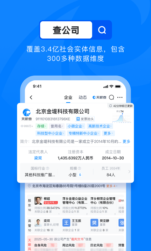 应用截图1预览