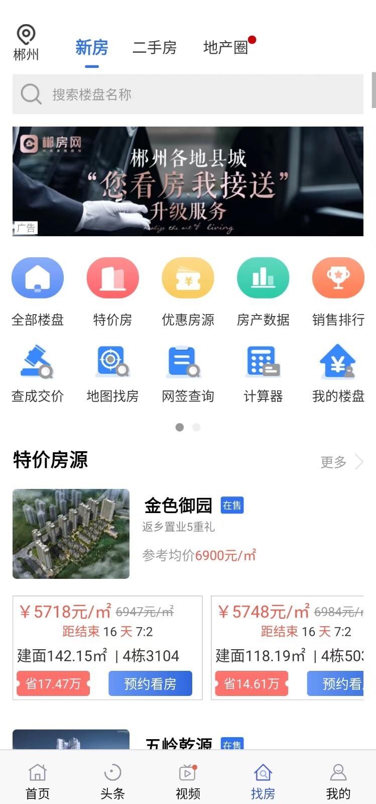应用截图4预览