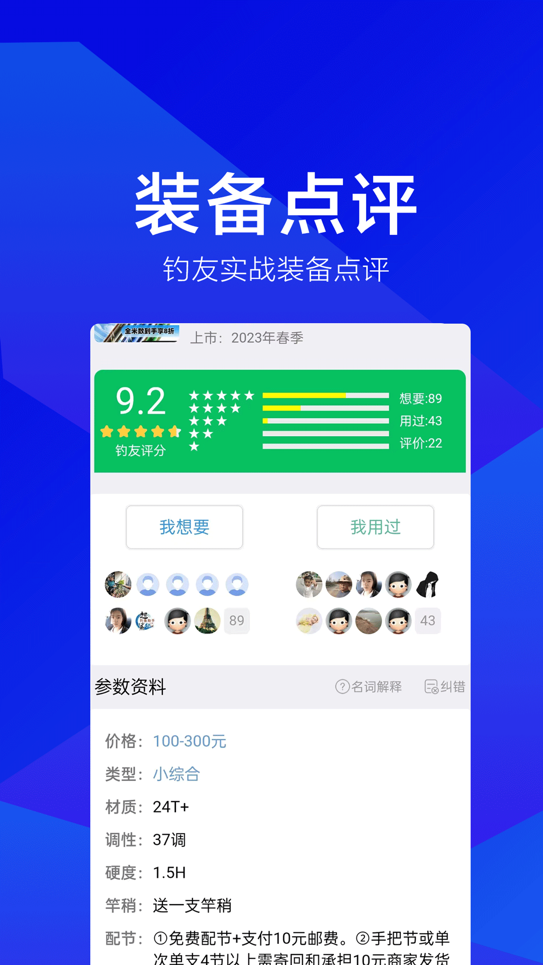 应用截图5预览