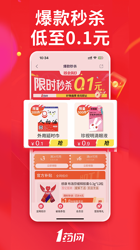 应用截图2预览