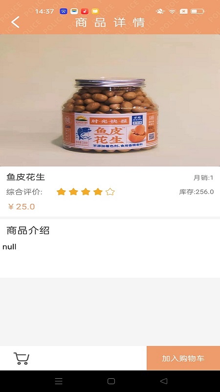 应用截图5预览