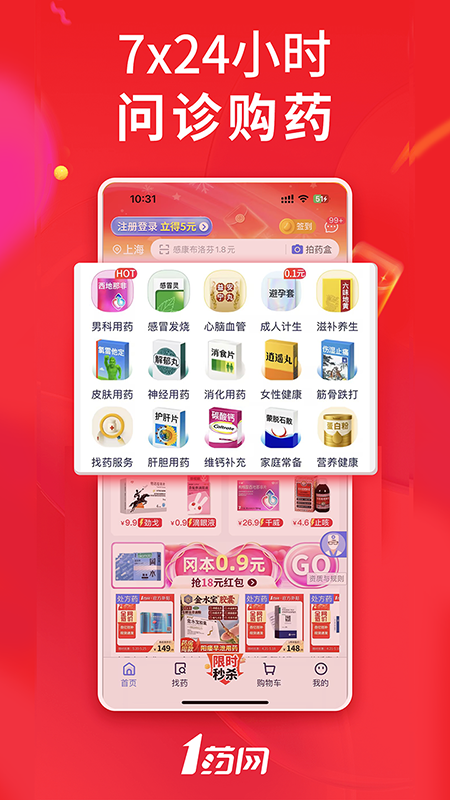 应用截图3预览