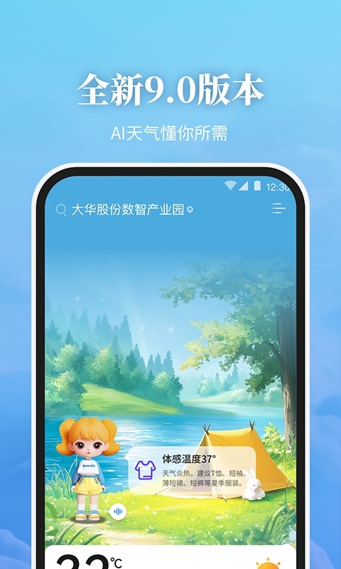 应用截图1预览