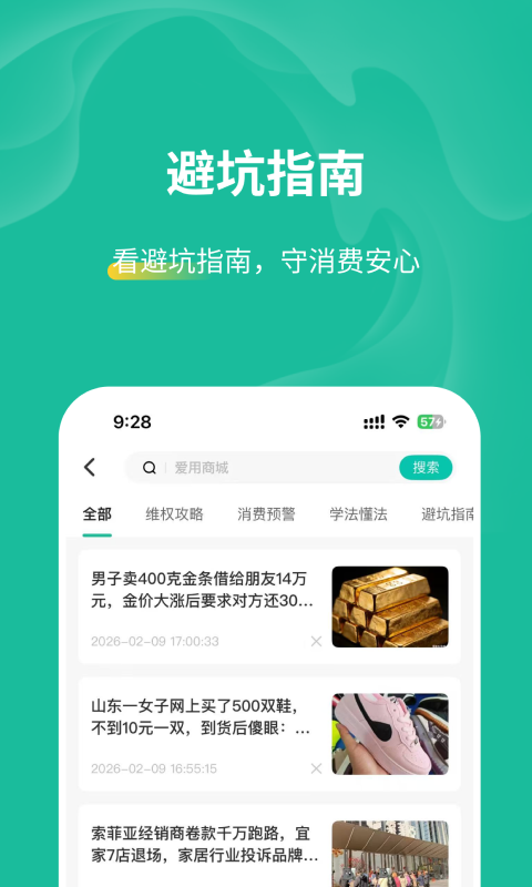 应用截图5预览