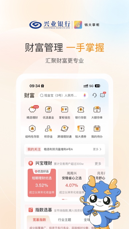 应用截图6预览