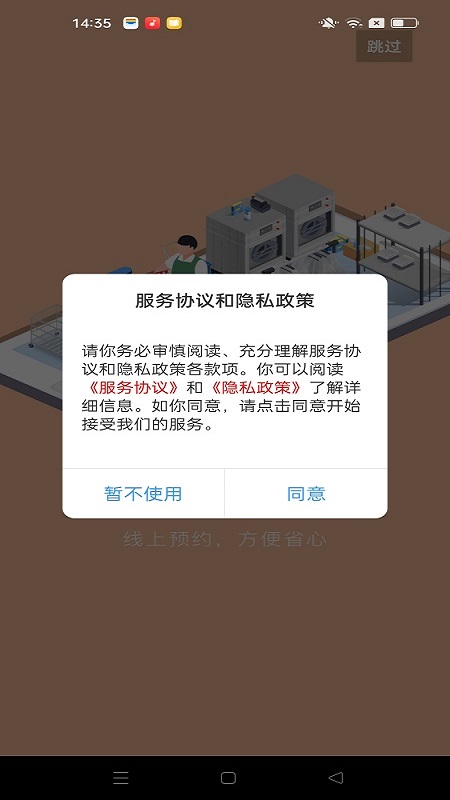 应用截图4预览