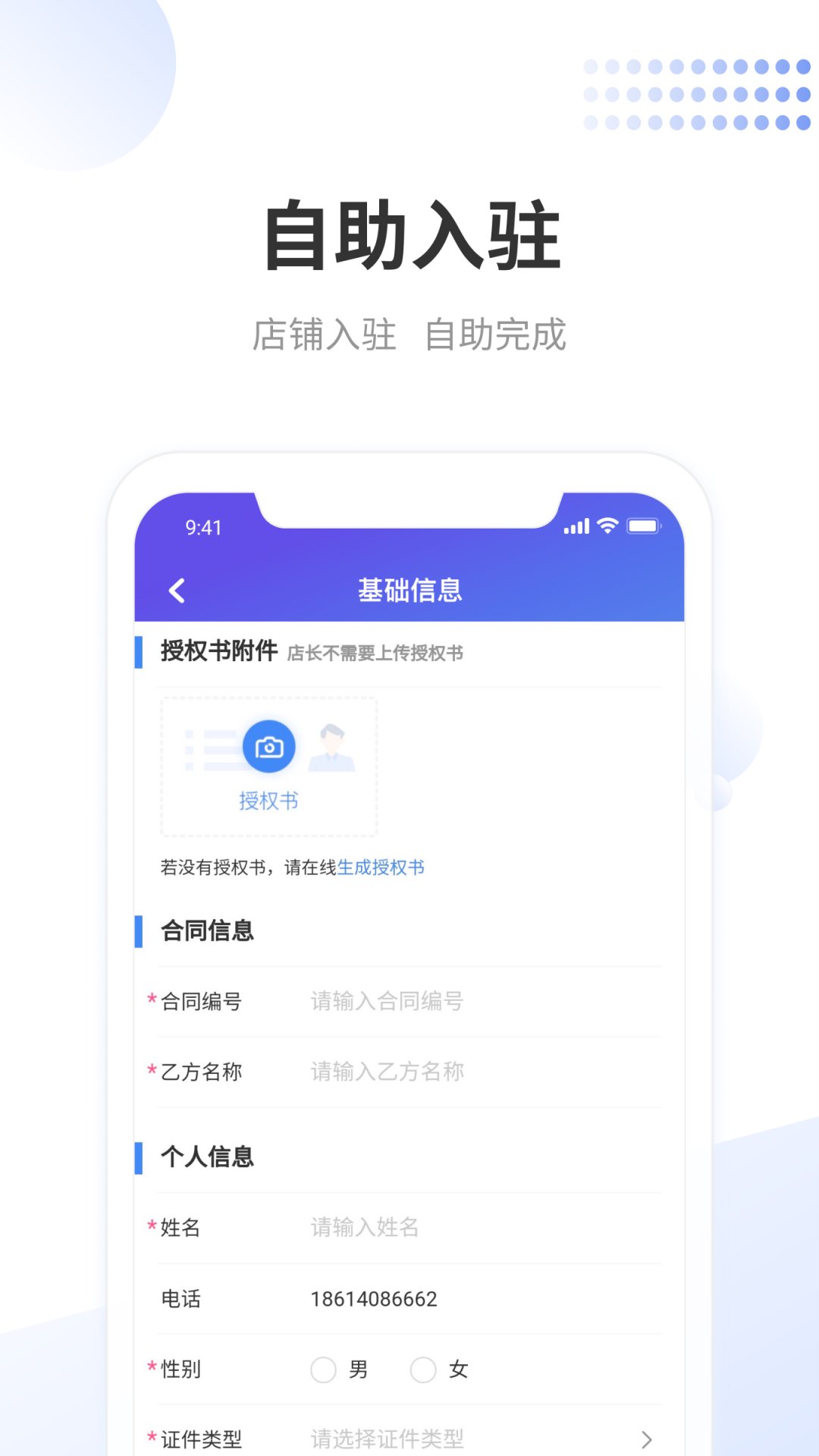 应用截图4预览
