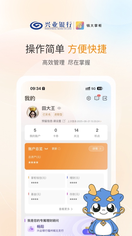 应用截图7预览