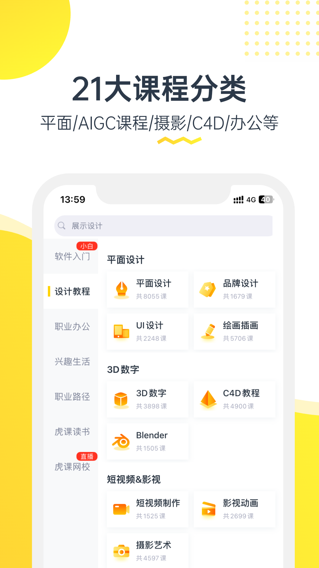 应用截图3预览