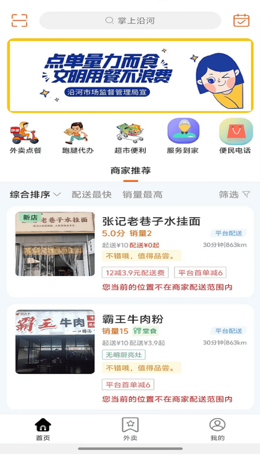 应用截图2预览