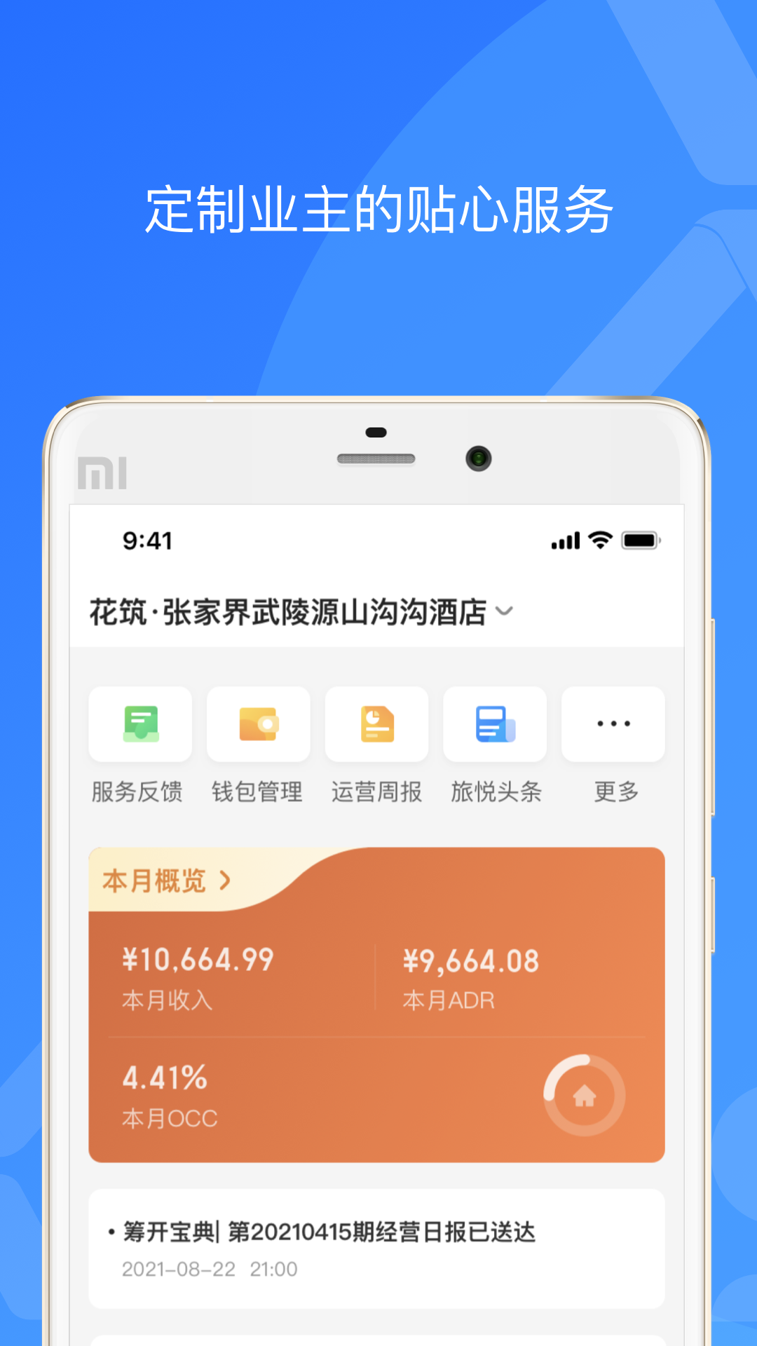 应用截图3预览