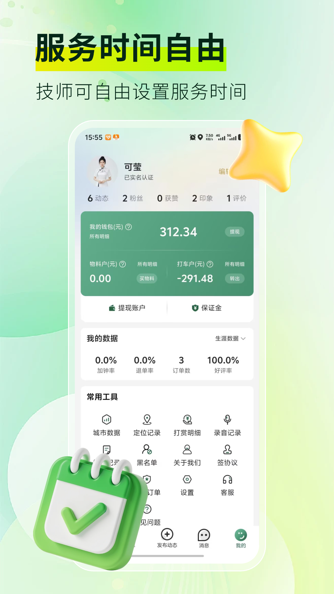 应用截图4预览