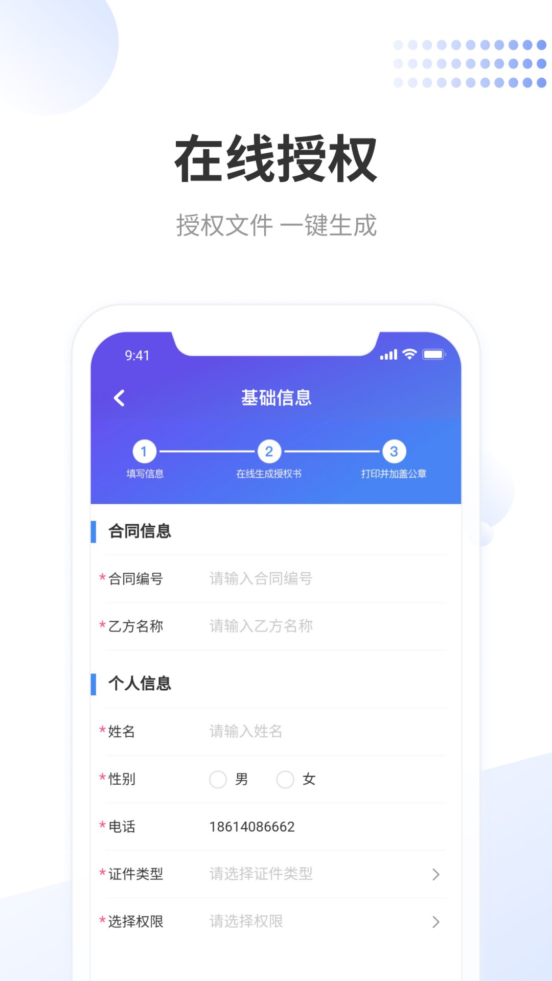 应用截图2预览