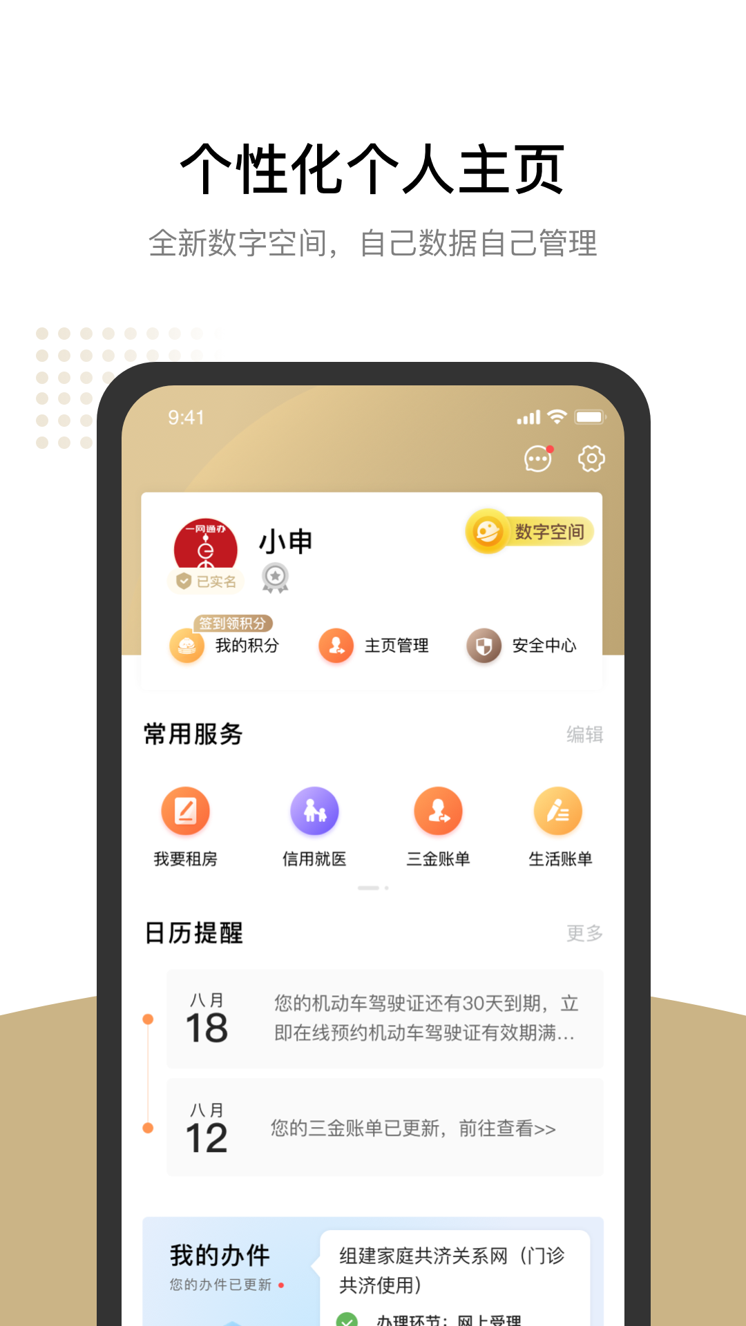 应用截图5预览