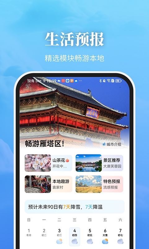 应用截图5预览