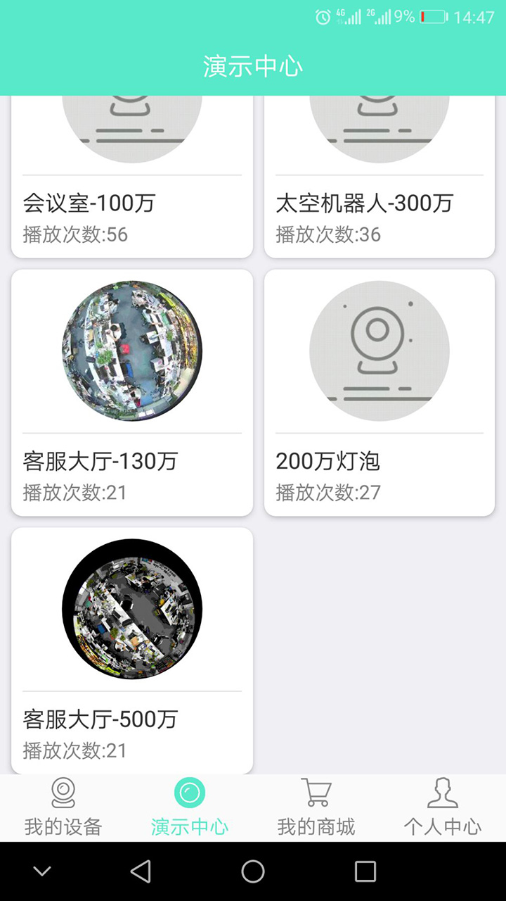 应用截图3预览