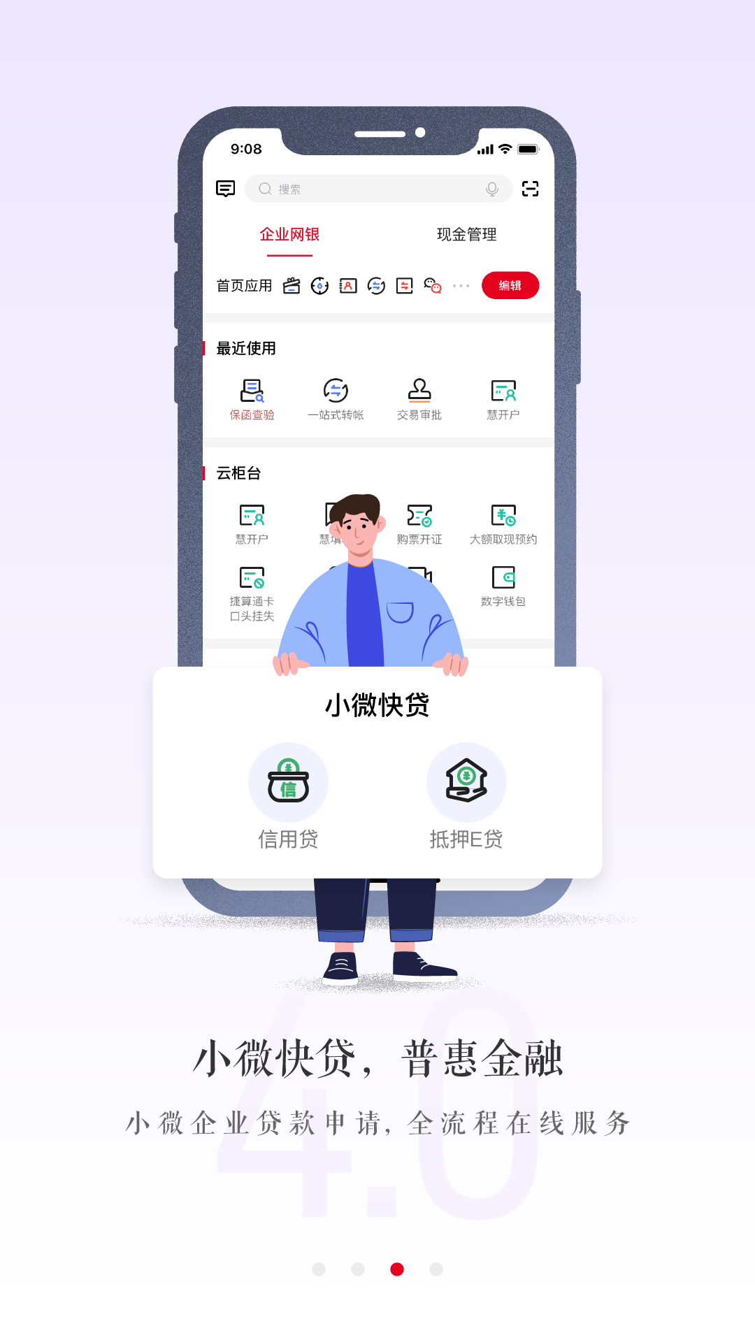 应用截图3预览