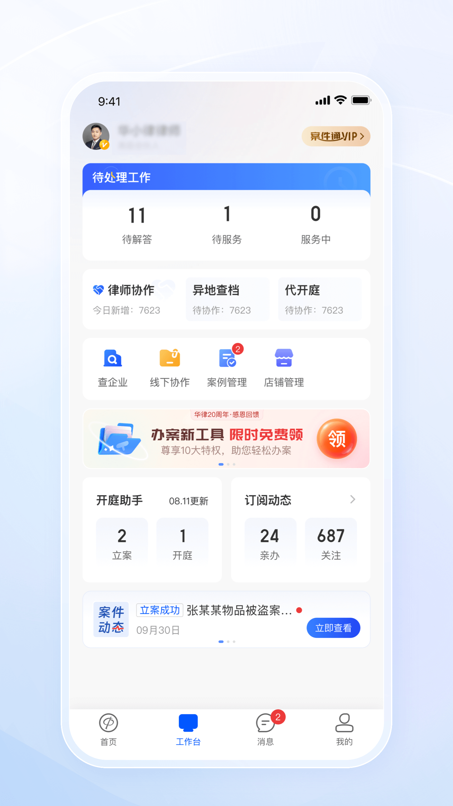 应用截图1预览