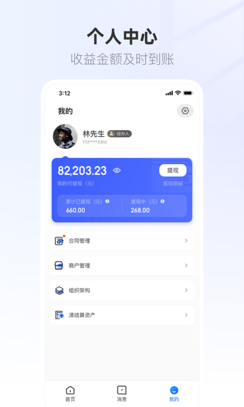 应用截图4预览
