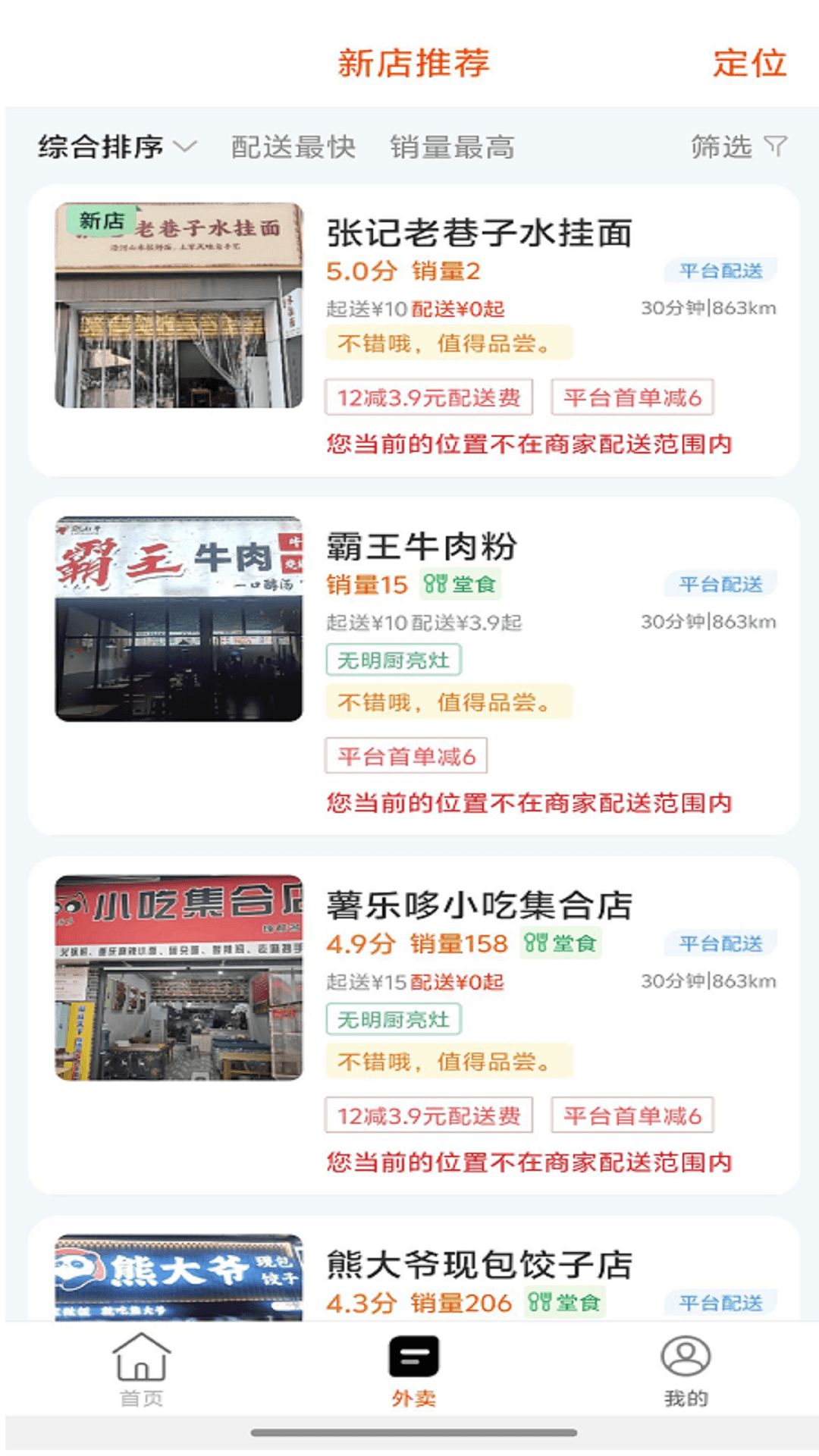 应用截图3预览