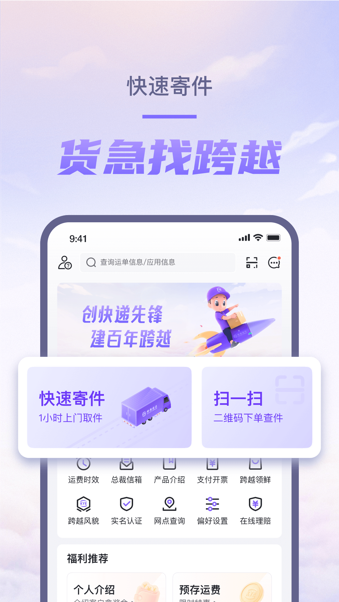 应用截图1预览