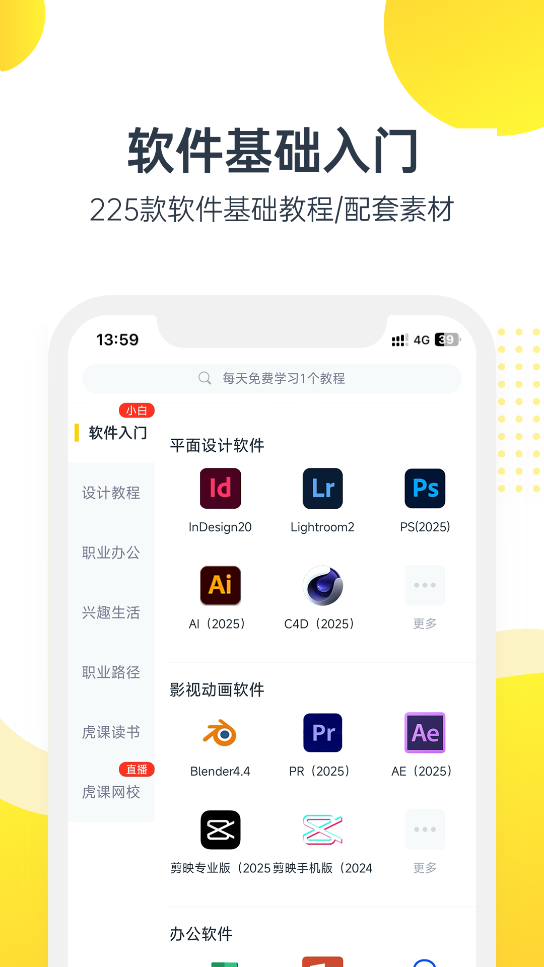 应用截图5预览