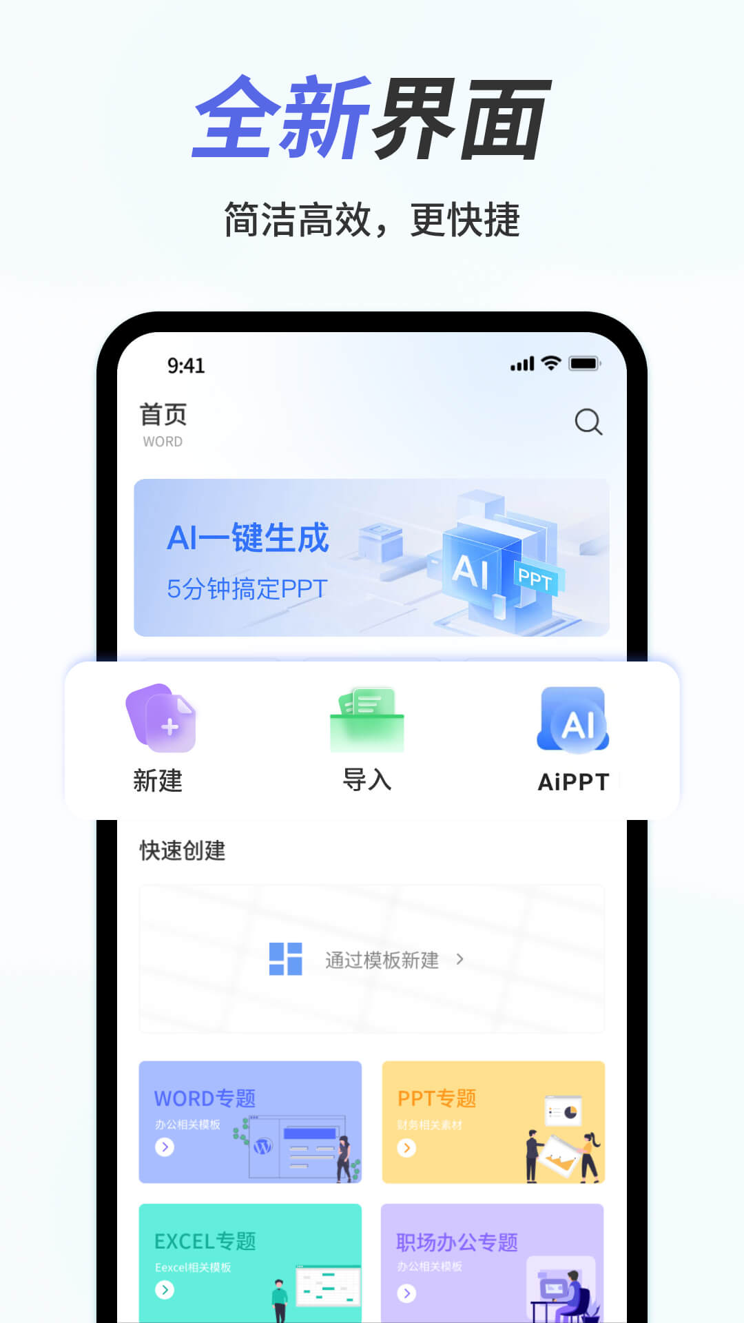 应用截图1预览