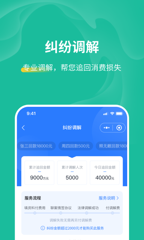 应用截图3预览