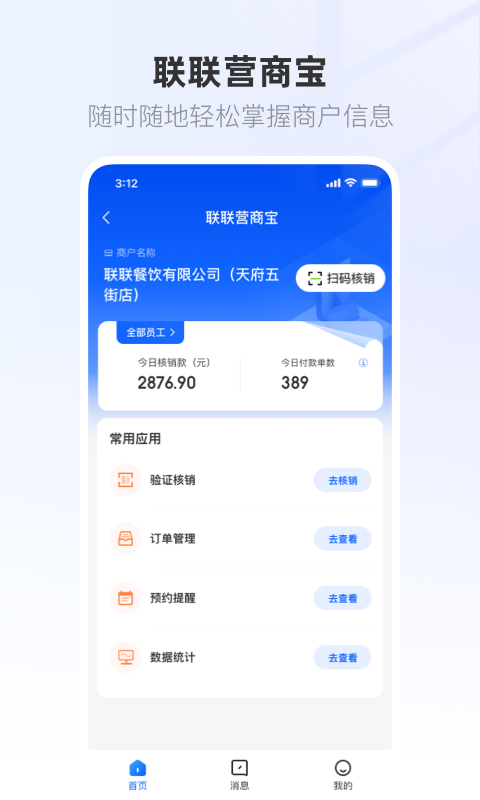 应用截图1预览