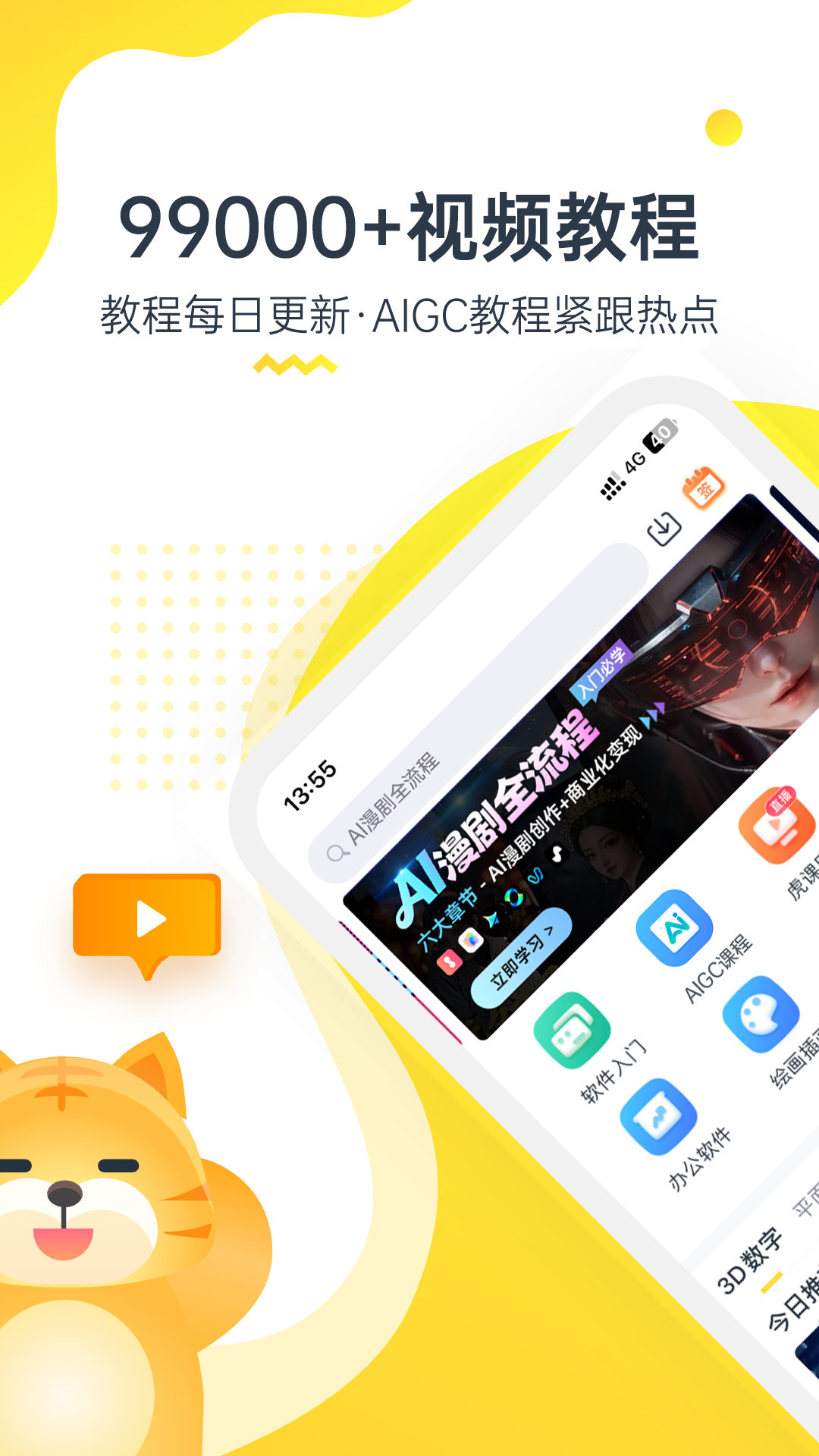 应用截图1预览