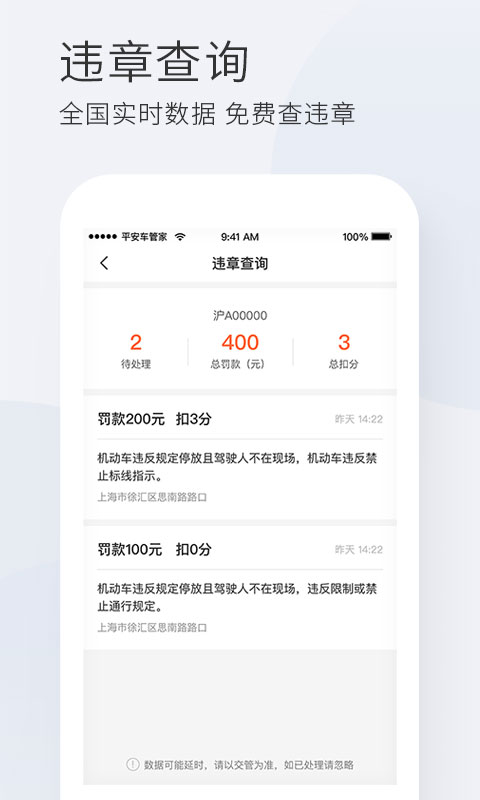 应用截图3预览