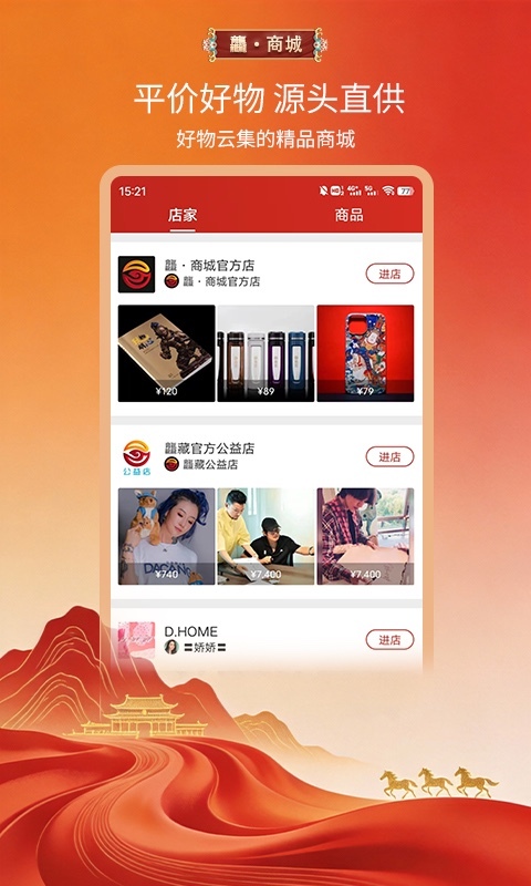 应用截图3预览