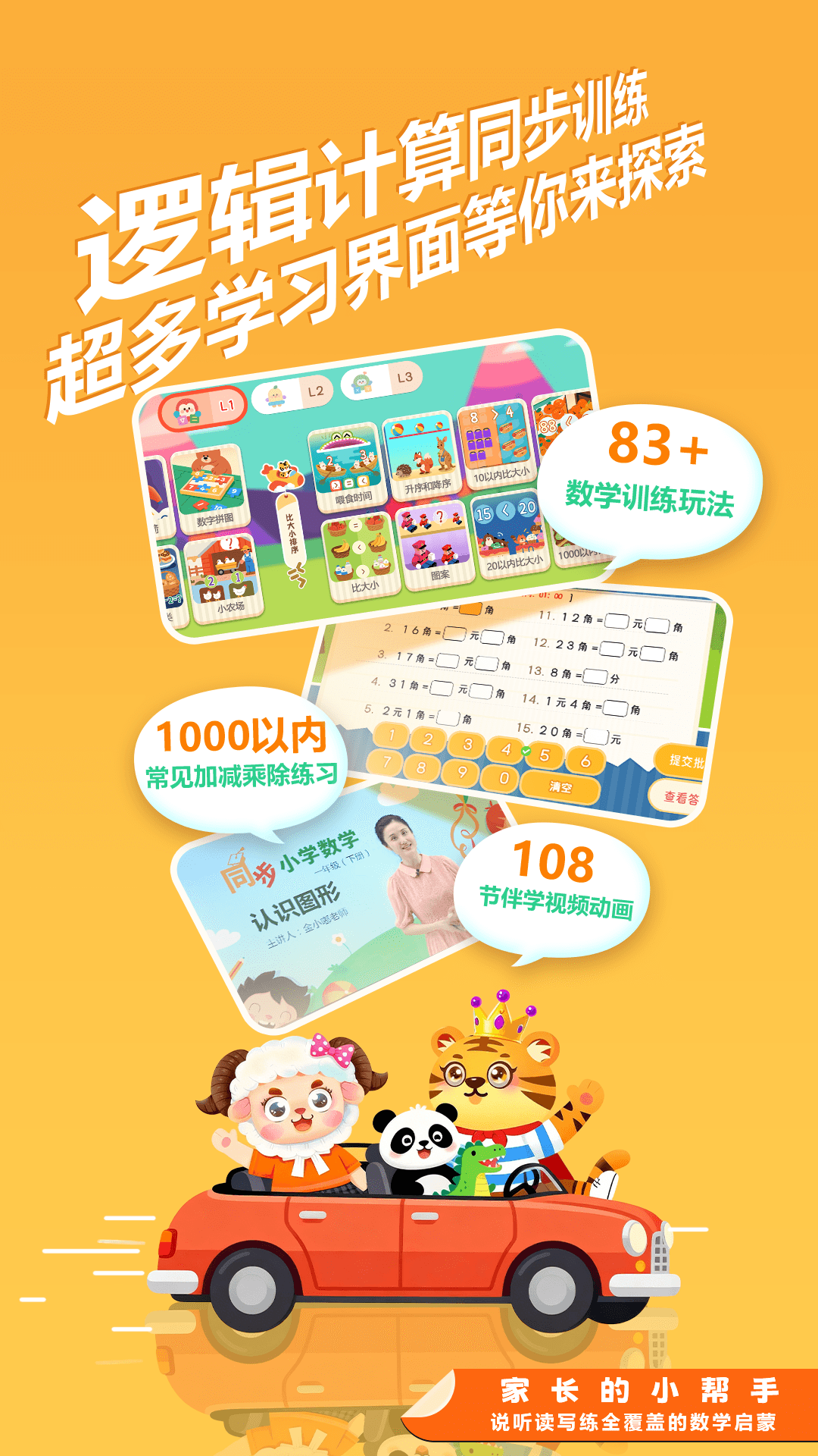 应用截图5预览